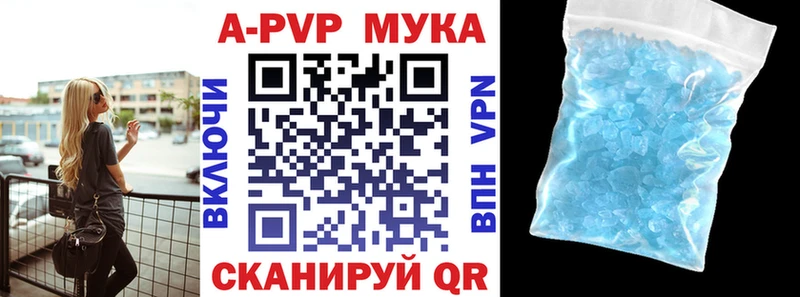 A-PVP Соль  купить  цена  Похвистнево 
