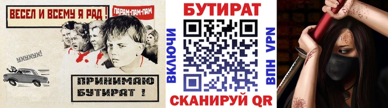 закладки  Похвистнево  БУТИРАТ буратино 