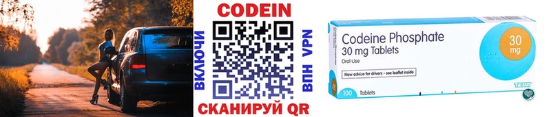 darknet официальный сайт  купить наркотик  Похвистнево  Кодеиновый сироп Lean напиток Lean (лин) 