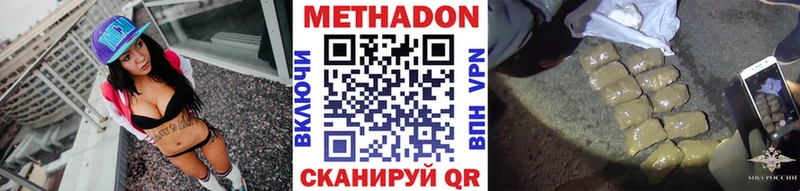 Метадон кристалл  Похвистнево 